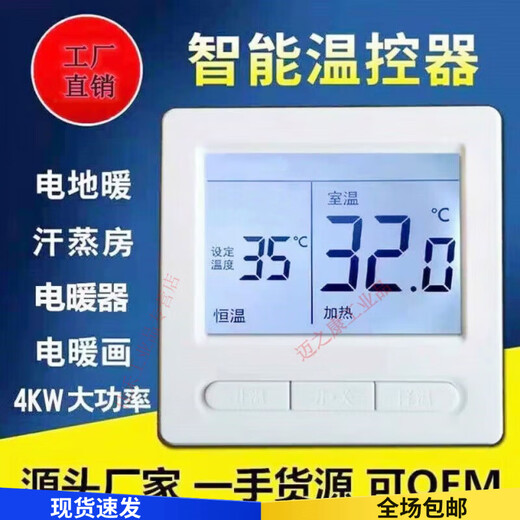 Smart electric floor heating thermostat electric heating wifi thermostat carbon fiber heating cable electric floor heating temperature control switch welfare five keys
