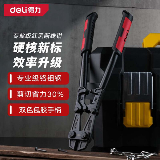 Deli industrial-grade bolt cutters, steel bar cutters, wire cutters, labor-saving professional cutting and locking pliers, powerful pliers, 14-inch chromium-molybdenum steel
