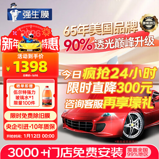 Johnson & Johnson Original Imported Car Film Insulation Film Crystal Dark Car Glass Film Car Film Window Film Car Film Insulation Explosion-proof Sunscreen Sun Film Full Car Film