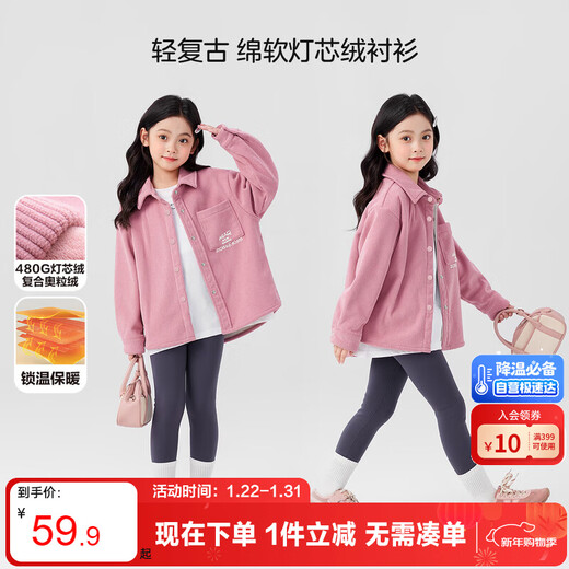 Zuoxi Girls' Shirt Plus Velvet Children's Retro Thickened 2025 New Girls' Polar Fleece Thermal Shirt Pink 140
