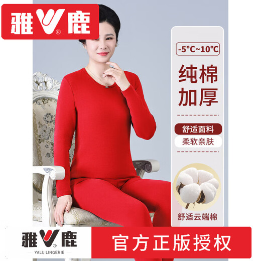 Yalu middle-aged and elderly women's thermal underwear, pure cotton thickened zodiac year maroon autumn clothes and long johns set for women brand maroon - round neck thickened L (recommended 80-105 Jin Jin equals 0.5 kg)