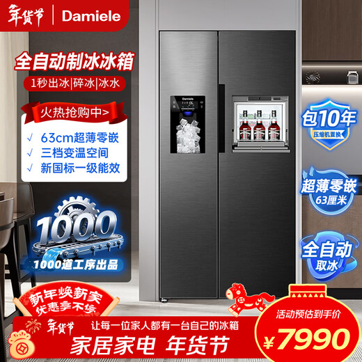 Damini's big new product 523 liters white ice making refrigerator white one-stage variable frequency fully automatic ice making all-in-one machine function air-cooled frost-free zero embedded double door double door BCD-523WKDBZB (C) cool gray