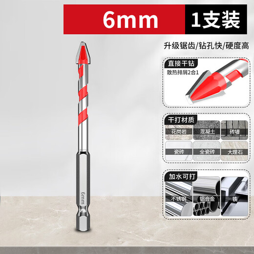 Eccentric drill bit, tilted head, super-hard ceramic tile drilling, special concrete glass triangular cement wall hand drill, super hard alloy, tilted head eccentric drill 6mm (1 piece)