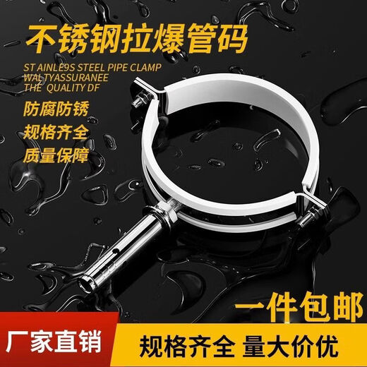 Xu ordered stainless steel pull-and-explode pipe code hoop hanging code pipe clip buckle PVC pipe buckle rubber-coated drainage pipe 110 water pipe lift buckle 40mm stainless steel pull-and-explode 1 piece