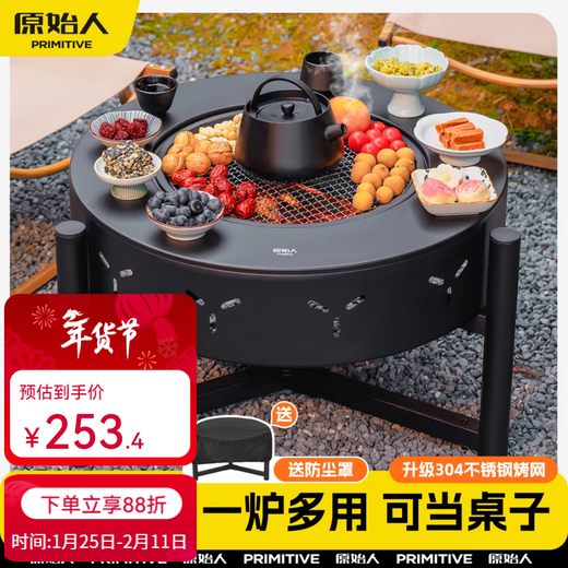 Primitive people's tea-making stove set, household indoor appliances, winter courtyard stove, barbecue table basin, large split stove, 304 grilling net + free dust cover, 5-piece set