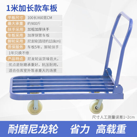 KOWSI trolley transporter, folding trolley for cargo, silent flatbed truck, construction site four-wheel household hand pull upgrade, 100*60 with 6-inch wear-resistant nylon wheels 1000Jin Jin equals 0.5kg, wear-resistant 9
