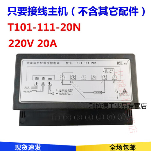 MK US Control T101-111-20N Water Level Temperature Controller Dry Burn Prevention Thermostat Water Shortage Protection Thermostat T101-111-20N (220V)