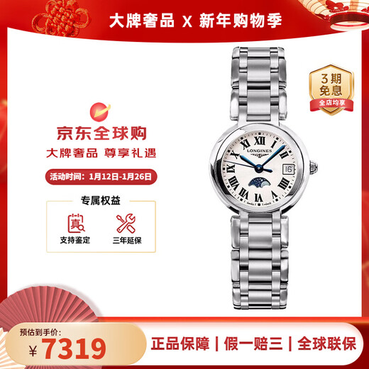 Longines watch for women Xinyue series quartz movement Swiss watch date display moon phase fashionable and elegant steel strap women's watch 34.00mm silver Rome L8.116.4.71.6