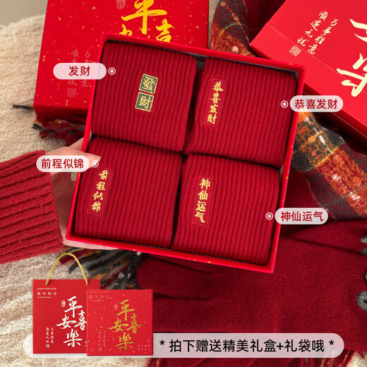 JSUAY2026 New Year Horse Year Animal Year Big Red Socks Women's Medium Tube Cotton Socks Wedding Festive Red Socks Wholesale Fairy Luck + Congratulations on Prosperity + Bright Future + Prosperity Gift Box Gift Bag 4 Pairs