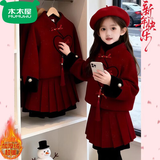 Mumuwu (mumuwu) girls national style plus velvet small fragrance red suit 2026 new children's festive New Year's clothing good-looking skirt suit New Year's clothing 1423 red 120 cm