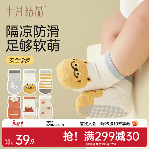 October crystallized baby crawling socks knee pads, anti-fall glue knee pads, children's toddler non-slip floor socks, Meow World Floor Socks, 3 pairs, 0-1 years old