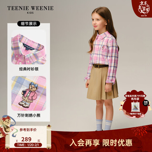 Teenie Weenie Kids 26-year new classic college style cotton shirt for boys and girls, pink 160 cm