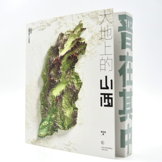 <Shanxi on the Earth> Jin is among them Jiang Jianbo, compiled by Secret Library, collection-level humanistic geography work, regular edition-Shanxi on the Earth
