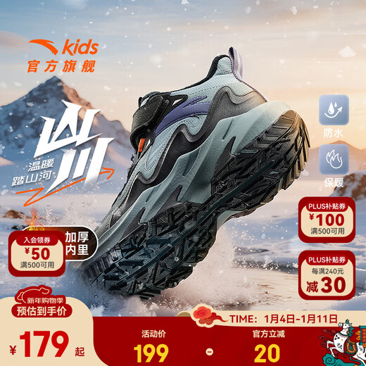 ANTA children's cotton shoes for boys and girls, mountain and river plus velvet to keep warm, 2025 autumn and winter new high-top Velcro anti-ski boots, recommended by the store manager, gray/black/slightly smoked green-6 38, shoe inner length 24cm