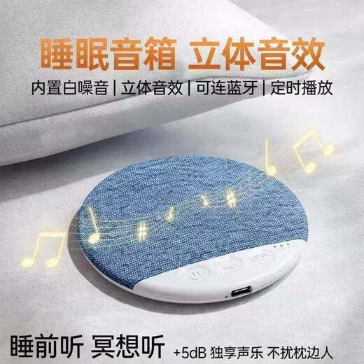Jinghaohuo German brand, pillow audio disc, under-pillow sleep audio, Berlin Sound listening music artifact, sleep-aid wireless Bluetooth speaker headset, white noise, pillow high dynamic audio, Germany flagship model + fall asleep quickly, Harman upgraded sound effect + super long battery life