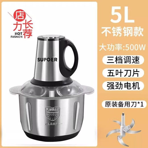 Tuojin 5-liter household high-power meat grinder 304 stainless steel minced vegetables and pepper multi-functional cooking machine three-speed four knives 500W pure copper motor_10-year warranty for kneading noodles 5000ml
