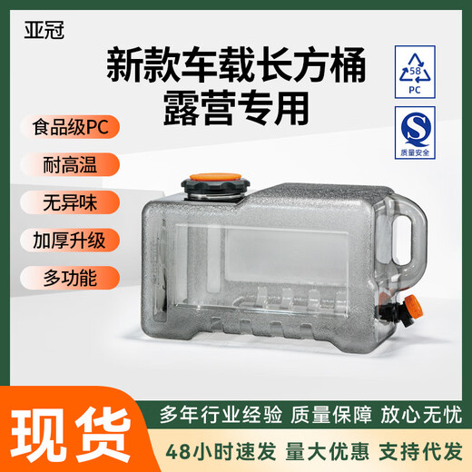 AFC car-mounted rectangular bucket pure water bucket 12 liters outdoor bucket square bucket PC plastic bucket 5L transparent water storage bucket 5 liter rectangular bucket (gray free three-piece set