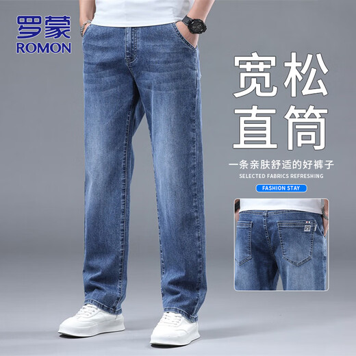 ROMON Jeans Men's 2026 Spring New Loose Straight Pants Men's Trendy Casual Pants White Blue 36