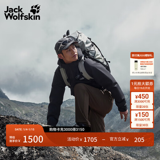 JackWolfskin Wolfskin 25 Autumn and Winter JOYFUL Men's Outdoor Waterproof 600 Puff Goose Down Three-in-One Jacket A65469 Black/6000 The size is too large, it is recommended to order a smaller size L Filling capacity 75G