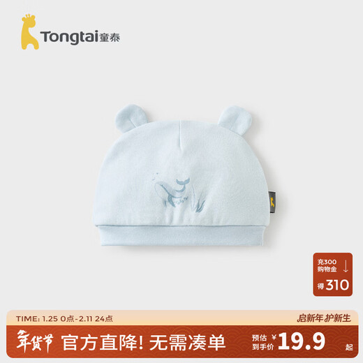 Tongtai (TONGTAI) baby hat spring and autumn pure cotton newborn double-layer hat newborn baby breathable and cute windproof hat blue 0-3 months, 34-40cm
