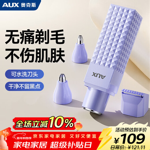 AUX four-in-one electric private shaver for men and women, private parts, pubic area, armpit hair, face, hand hair eyebrow trimmer, nose hair trimmer, razor, birthday and Valentine's Day gift
