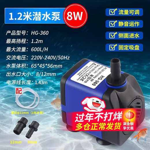 Fish tank submersible pump water pump small bottom suction pump silent water circulation filter pump water change 8W water pump 600ML lift 1.2 meters with 1 meter thick water pipe