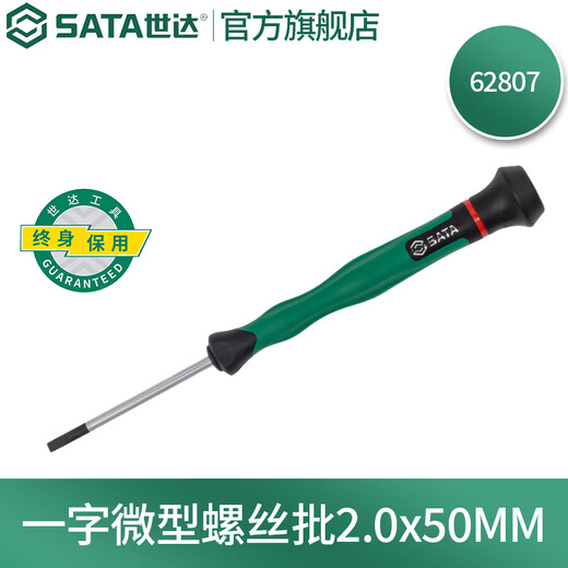 SATA Slotted Screwdriver Industrial Grade Small Screwdriver Micro Precision Screwdriver 1mm-4mm 62801-62822 62807 (2.0x50mm)