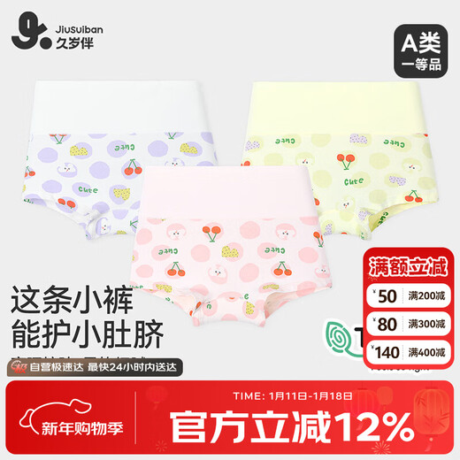 Jiu Suiban children's underwear girls 7A antibacterial boxer briefs for children and middle-aged children Category A anti-cold high waist belly protection silk crotch shorts