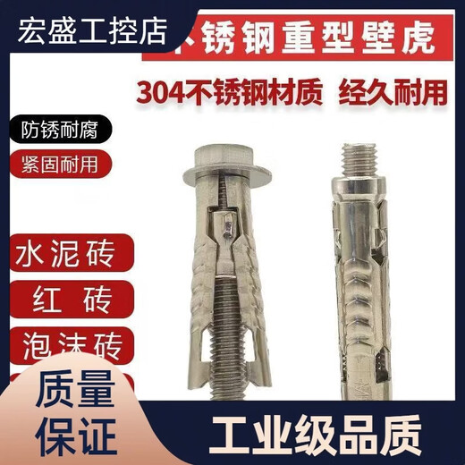 M12 80 three-piece fish scale expansion bolt 304 material special for photovoltaic sun room 201 material 12 80 (100 pieces)