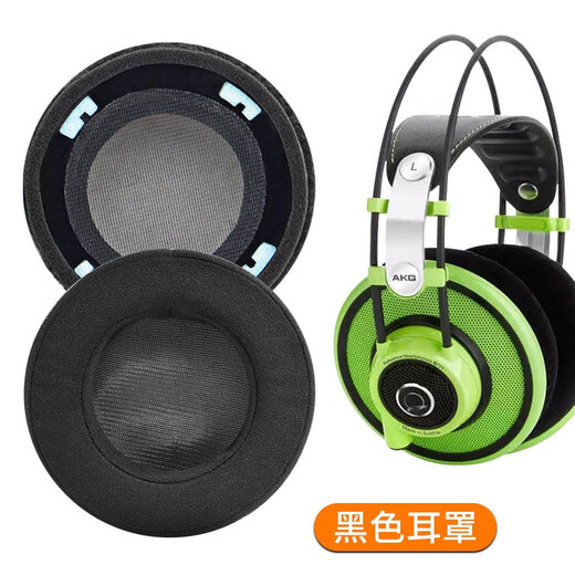 Modun Suitable for AiTech AKG K701 earmuffs Q701 K702 headphone cover K612Pro K712 K601 ear-cover round ear pad sponge cover accessories Black football net one pair [send tuning cotton]