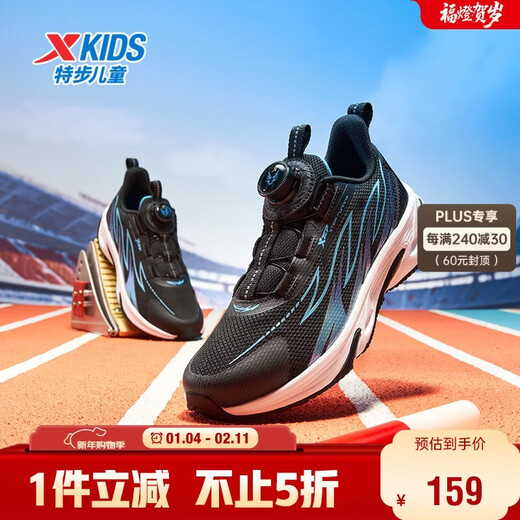 XTEP Children's Sports Shoes Yi Series Breathable Trendy Knob Buckle Rebound Cushioning Running Shoes Black/Bihu Blue 38