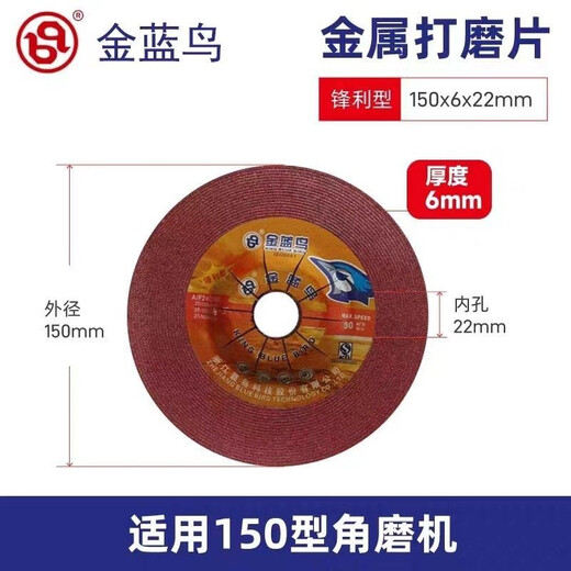 Golden Blue Bird angle grinder disc 100 angle grinder polishing disc sharp wear-resistant resin pull-out grinding wheel 125 150 grinding disc Golden Blue Bird 100*6*16 25 pieces/box