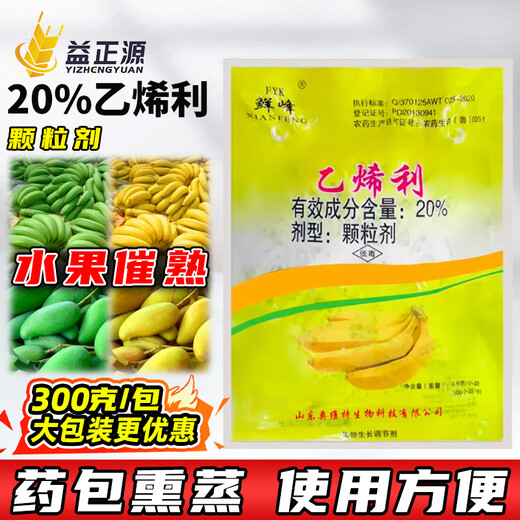 Ethephon ripening agent banana mango pear tomato fruit growth regulator walnut peeling quick ripening preservation 300g