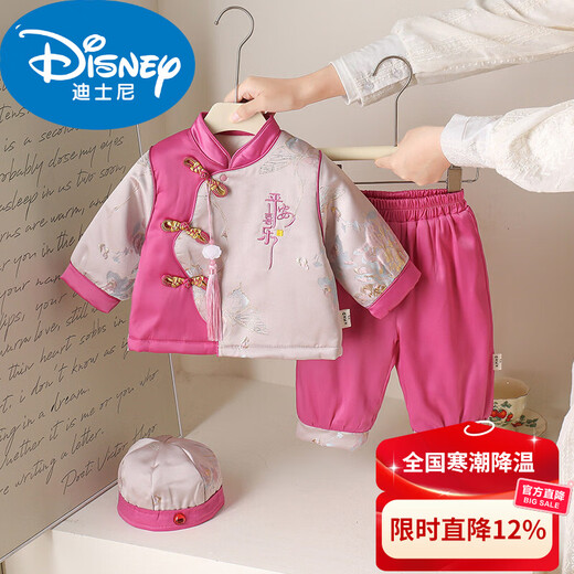 Disney (Disney) baby winter two-piece suit baby new Chinese style Tang suit thickened 100-day one-year-old dress festive outing and New Year greetings yellow two-piece suit + hat 80cm