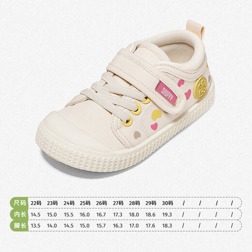 Snaffy children's toddler shoes baby kindergarten indoor shoes spring girls breathable and comfortable casual sneakers Milan white 22