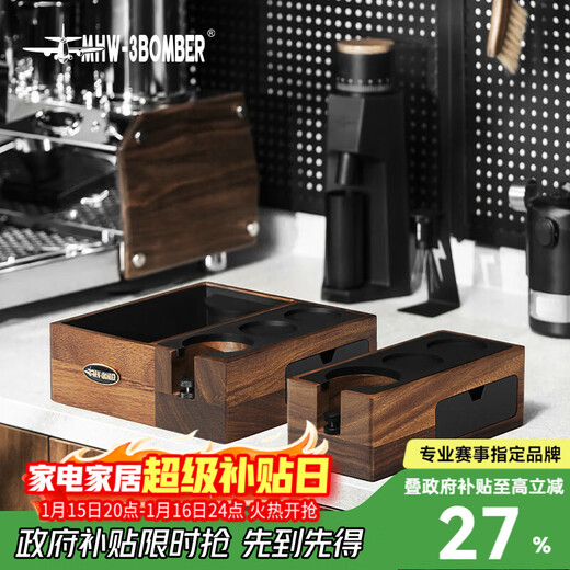 MHW-3BOMBER bomber with drawer, multi-functional coffee grounds box, solid wood handle bracket, storage bar press powder handle base, multi-function coffee grounds box-58mm universal-upgraded version