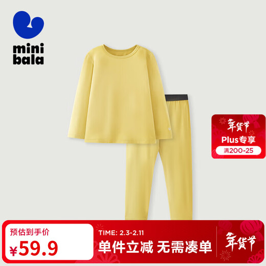 Mini Bala plant core warm core series boys and girls home set skin-friendly children's pajamas light earthy yellow 30711 100