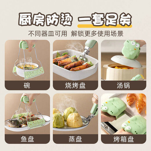 He Jiagong anti-scalding bowl clamp, anti-scalding heat-insulating gloves, kitchen plate clamp, bowl-removing artifact, steaming vegetable clamp, anti-slip pliers, 1 bowl clamp