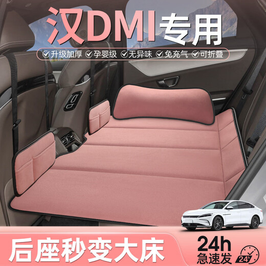 Weiyi BYD Han Dmi car rear sleeping mat car mattress rear seat folding bed SUV children's car sleeping artifact cloud powder free storage bag * 1 + flat pillow * 2 BYD Han DMi special car