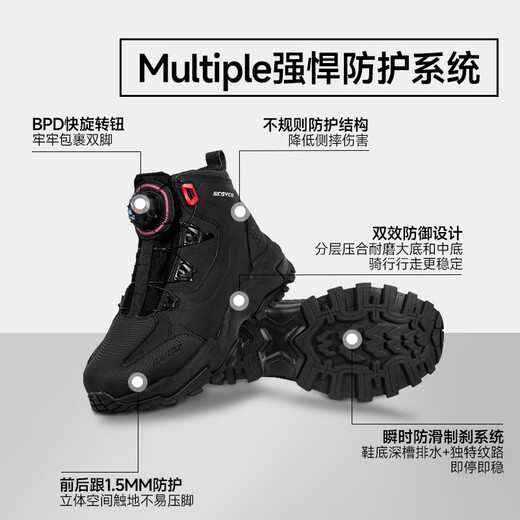 SCOYCO motorcycle riding shoes, motorcycle riding boots, men's splash-proof outdoor commuting motorcycle off-road protection, anti-fall, anti-slip all-season MT106 (black) four-season motorcycle protective boots 42
