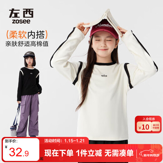 Zuoxi children's clothing girls' bottoming shirt children's long-sleeved T-shirt winter clothing 2025 new style girls warm inner wear off-white 160