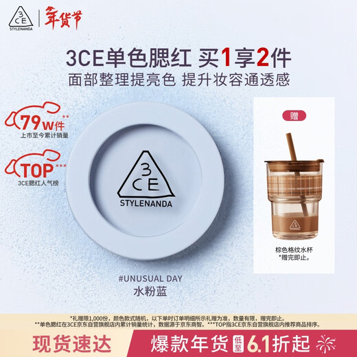 3ce single color blush #UNUSUAL DAY gouache blue expanded color to brighten birthday gift for girlfriend in the New Year