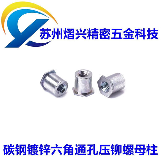 Sailotou national standard pressure riveting stud galvanized through hole pressure riveting nut column SOM6 opening 875 sheet metal standard hexagonal stud SO-M6-41000