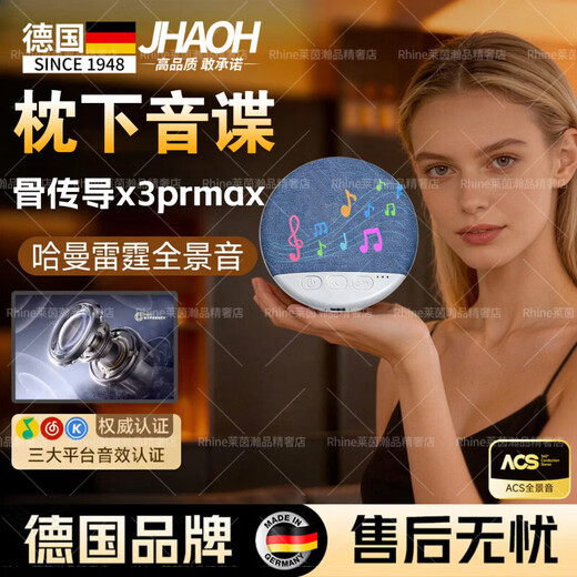 Jinghaohuo German brand, pillow audio disc, under-pillow sleep audio, Berlin Sound listening music artifact, sleep-aid wireless Bluetooth speaker headset, white noise, pillow high dynamic audio, Germany flagship model + fall asleep quickly, Harman upgraded sound effect + super long battery life