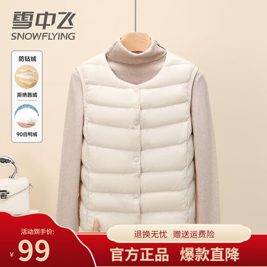 Snow Flying (SNOWFLYING) short inner down jacket vest for women 2025 new style thin fashionable V-neck vest warm autumn and winter coat white apricot rice L 105-120Jin Jin equals 0.5 kg