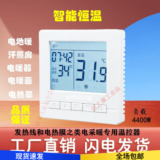 Smart electric floor heating thermostat electric heating wifi thermostat carbon fiber heating cable electric floor heating temperature control switch welfare five keys