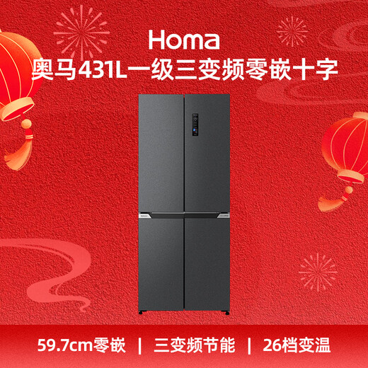 Homa 431 liter cross-door refrigerator under 60cm ultra-thin zero-embedded first-class three-frequency air-cooled frost-free four-door double-door 431WDK/B national subsidy