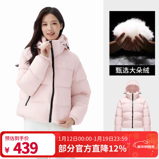 骆驼（CAMEL）黑钻系列短款羽绒服女装冬新款保暖防风连帽羽绒外套面包服 724CA6B601C	，白玉粉，女 XL