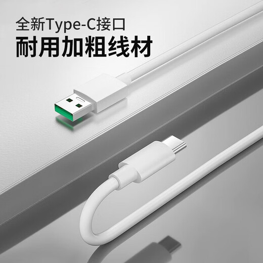 Suitable for oppo charging cable reno/8/9/10/11/12/13pro super flash charging 80W data cable findx7 fast charging typec charger cable 100W 1.0 meters