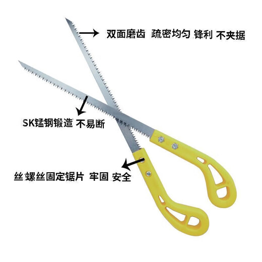 Chicken tail saw, hand saw, household woodworking saw, garden pruning saw, 65 manganese steel saw blade, JD Express, faster and better, 1 chicken tail saw